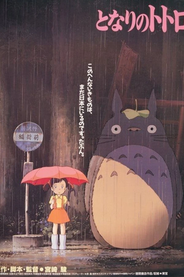 Mon voisin Totoro Poster